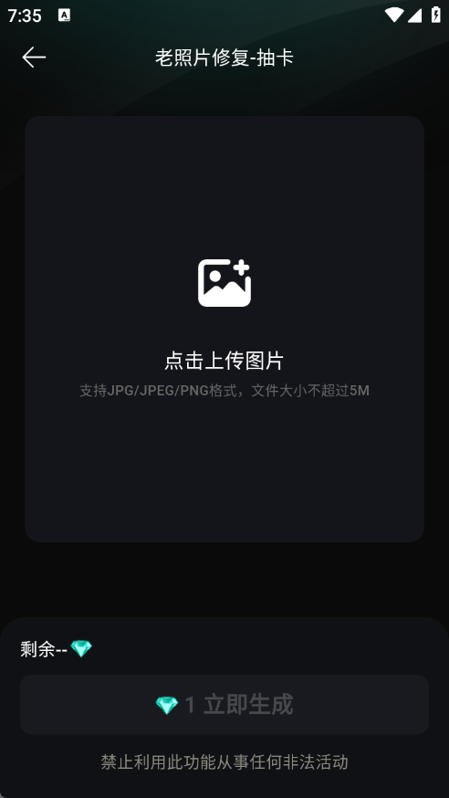 复活老照片