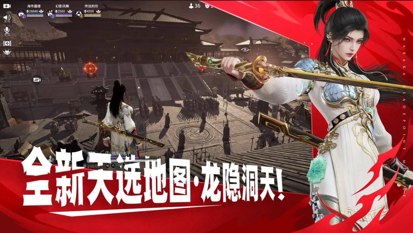 永劫无间一周年版