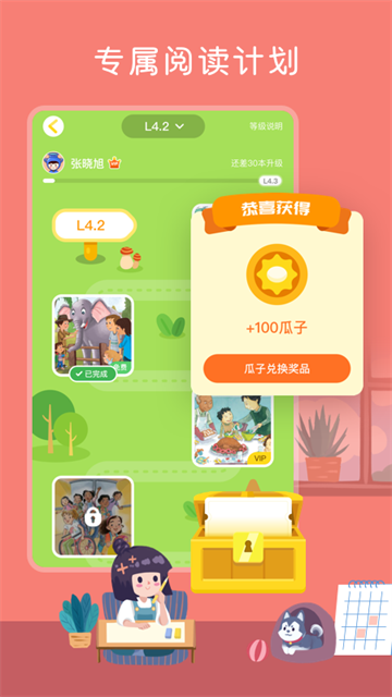 向日葵阅读最新版