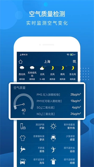 本地天气预报更新版