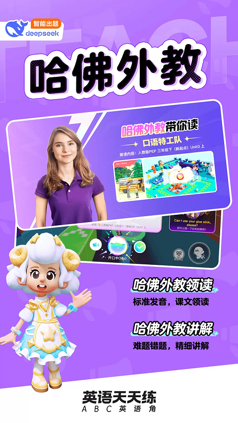 英语天天练官方版