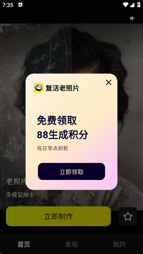 复活老照片