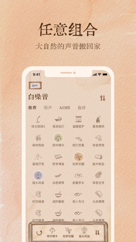 软眠眠1.8.7