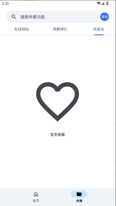 奇妙工具箱手机版