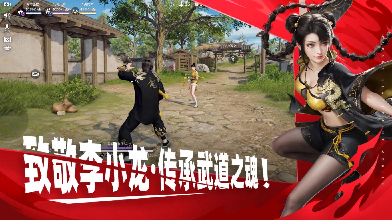 永劫无间一周年版
