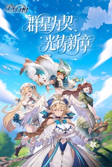 浮光幻想最新版