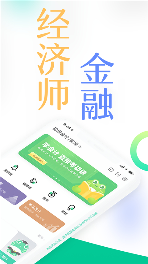 对啊课堂最新版