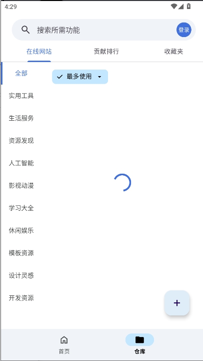 奇妙工具箱手机版