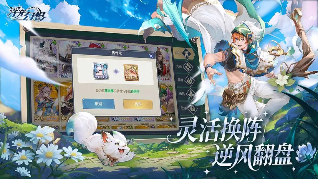 浮光幻想UR英雄获取攻略 新手必看角色获取指南