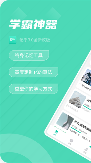 记乎旧版