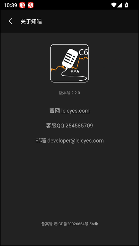 知唱音域音调仪专业版