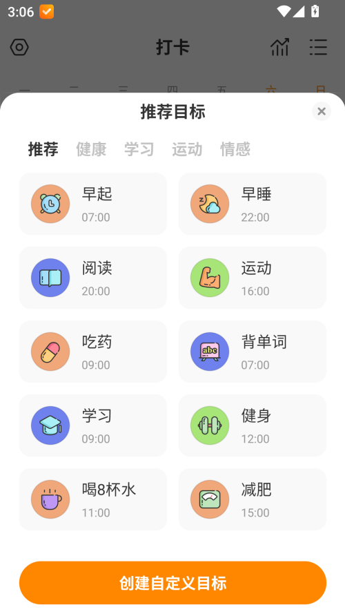 指尖时光免费版
