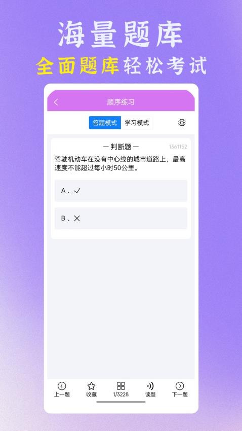 准橙学法减分1.0.5