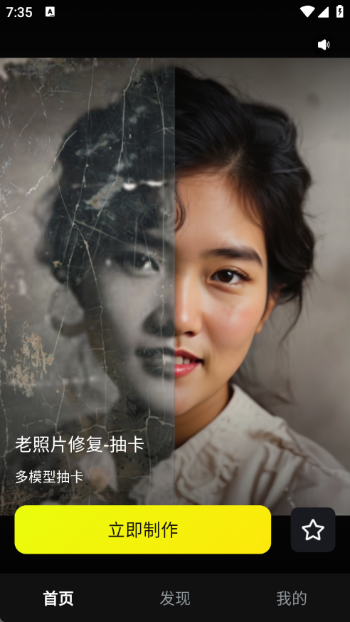 复活老照片
