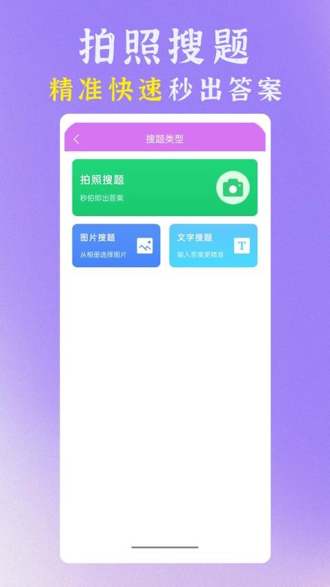 准橙学法减分1.0.5