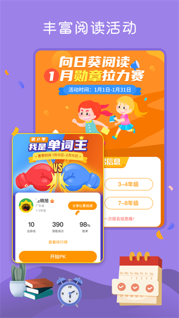 向日葵阅读最新版