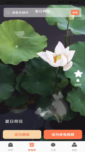 来电铃音大全