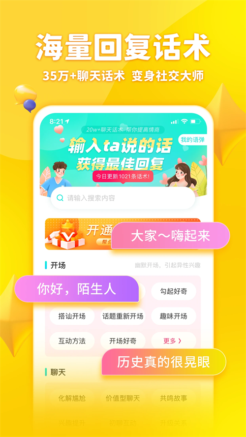 章鱼输入法免费版