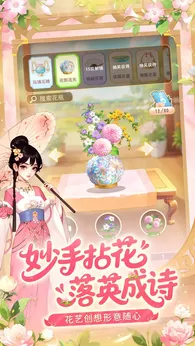 我的花园世界公测版