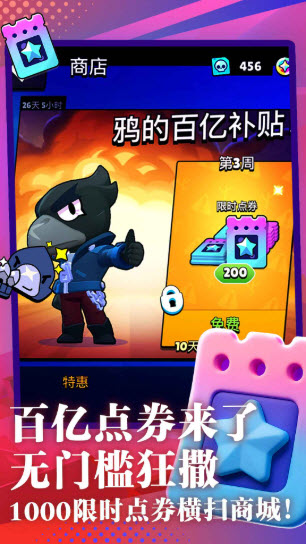 荒野乱斗eva联动版