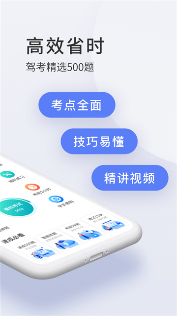 驾校宝典2025