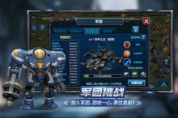 战警大国崛起最新版