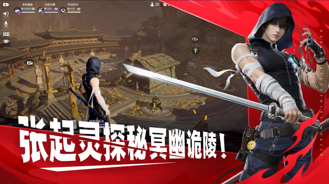 永劫无间一周年版