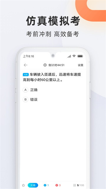 驾校宝典2025