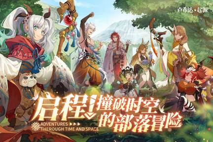 卢希达起源公测版