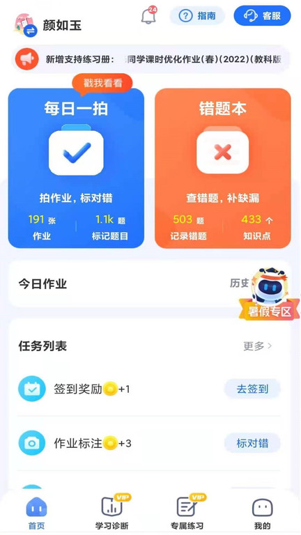 小点斗2025