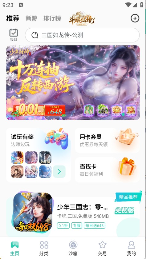 爱趣游戏