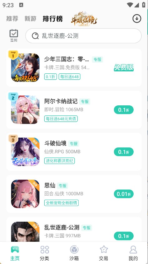 爱趣游戏