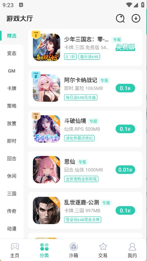 爱趣游戏