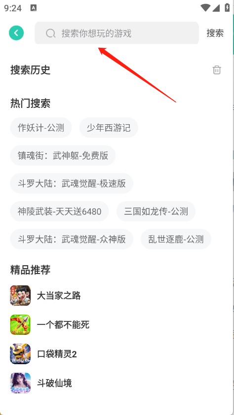 爱趣游戏