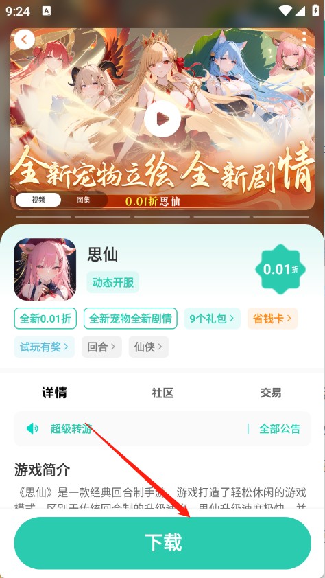 爱趣游戏