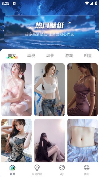 壁纸喵喵合集