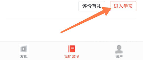 志道优学app官方版