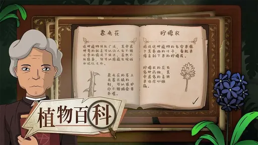 奇异园艺安卓版