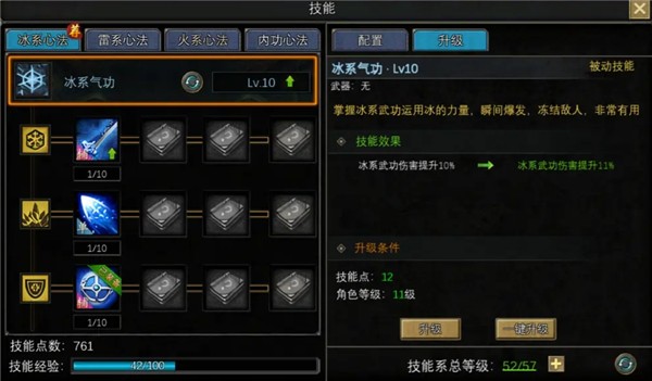 气功系统概述1