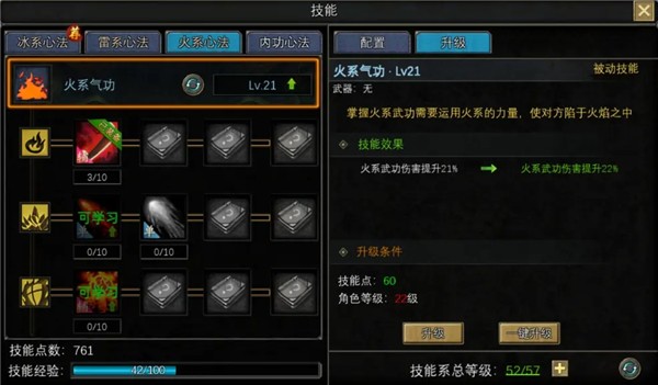 气功系统概述2