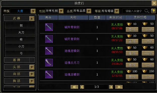 梦回丝路高爆版