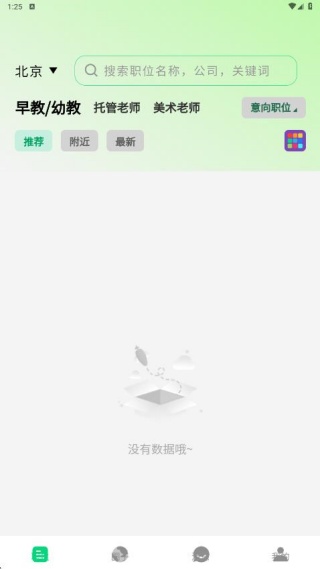 考拉直聘