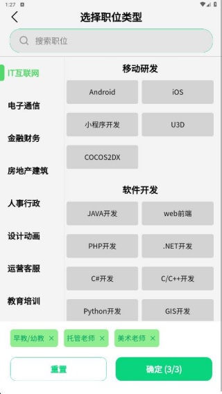 考拉直聘