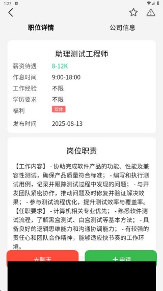 考拉直聘