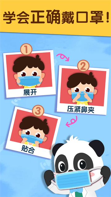 宝宝防护手册最新版