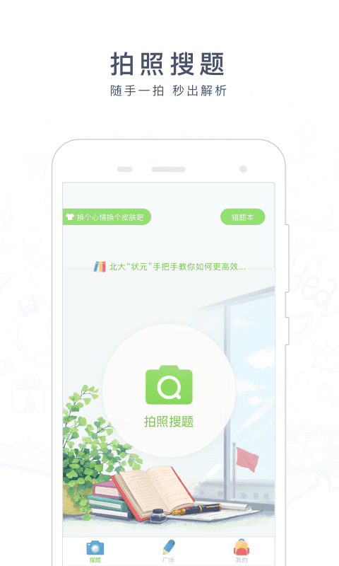 阿凡题搜题2025