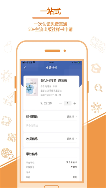 畅想谷粒老师安卓版