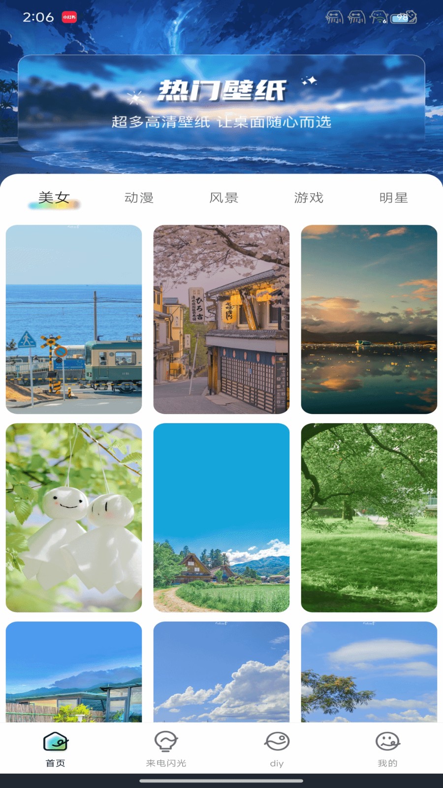 壁纸喵喵大全