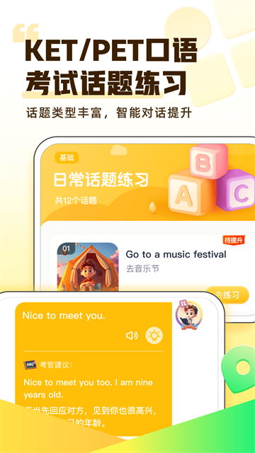 完美英语官网版