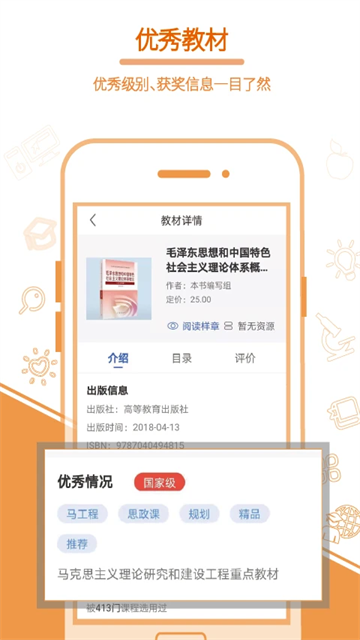 畅想谷粒老师安卓版